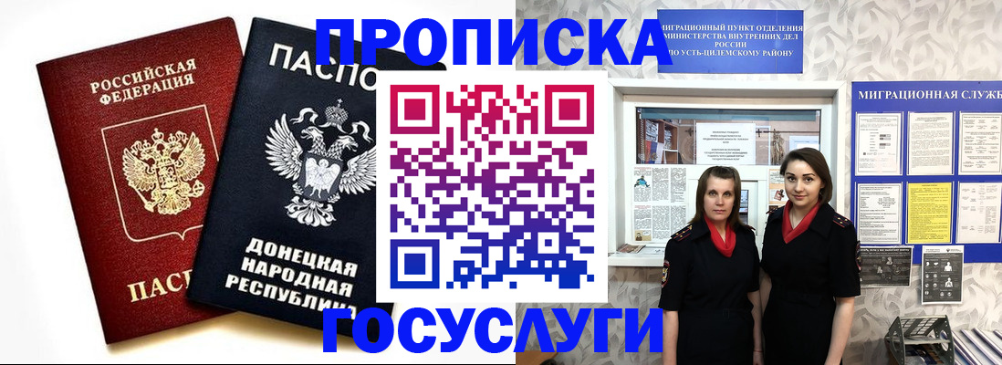 временная регистрация в Галиче