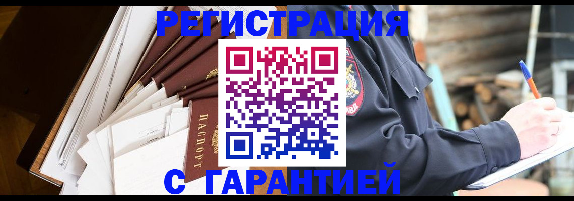 миграционный учет в Галиче