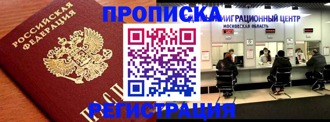 временная регистрация законно в Галиче