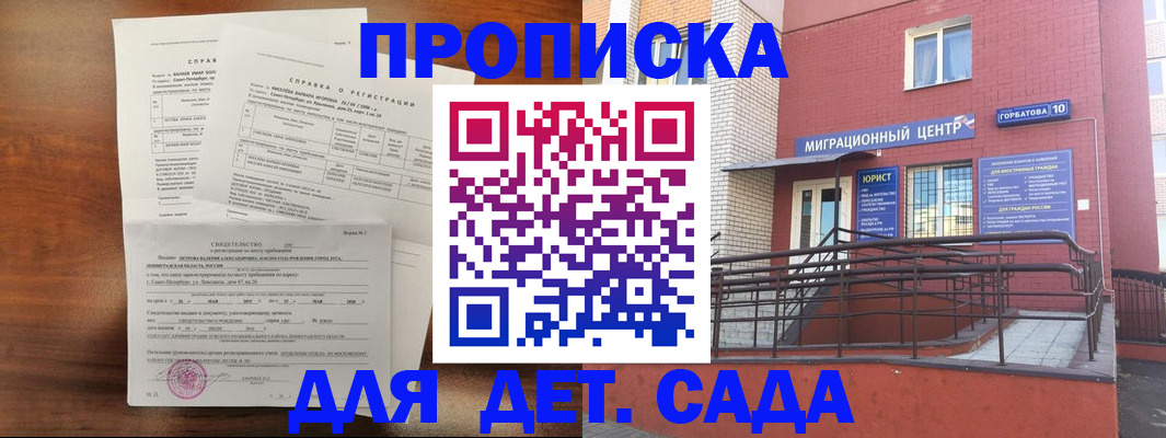 временная регистрация законно в Галиче